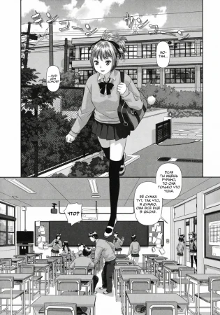 Ruri Ruri: Futago no Jijou - Глава 7 (Рури Рури: Обстоятельства близнецов)