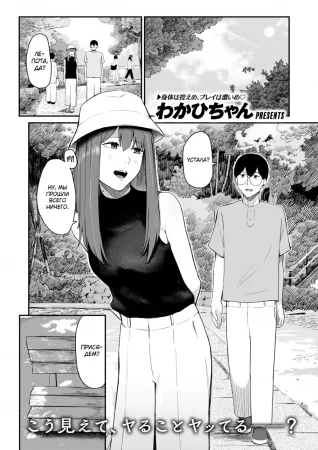 Perverted Couple (Развратная парочка)