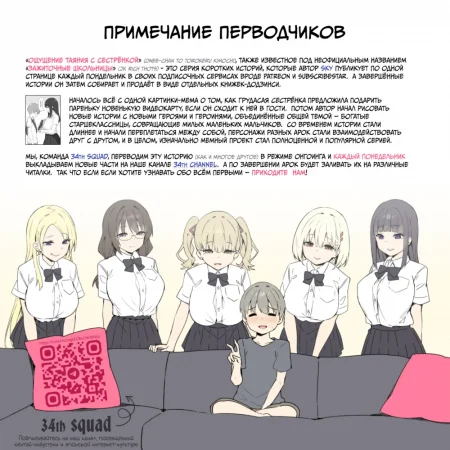 Ощущение таяния с сестрёнкой - часть 9.2 (Onee-chan to Torokeru Kimochi)
